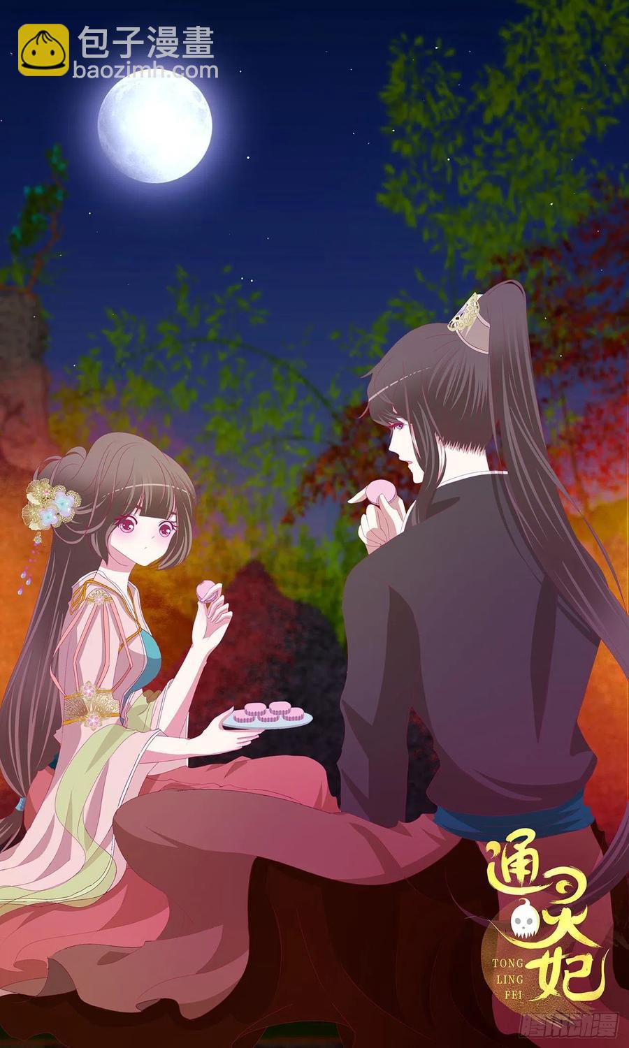 将军的深情(1/2)-第119话