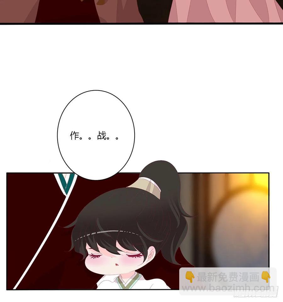 将军的深情(1/2)-第119话