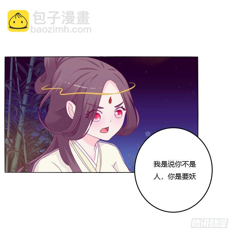 你不是人(1/2)-第13话