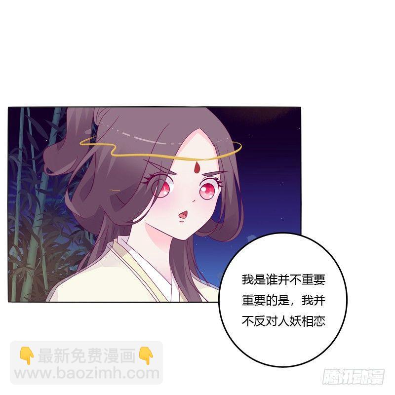 你不是人(1/2)-第13话