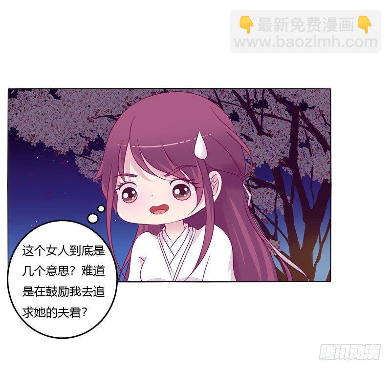 你不是人(1/2)-第13话