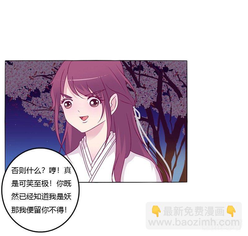 你不是人(1/2)-第13话