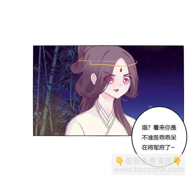 你不是人(1/2)-第13话