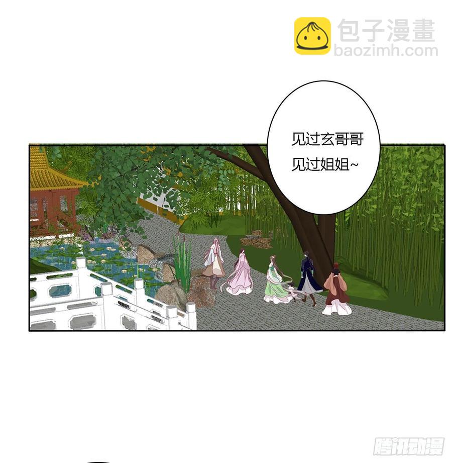 这个女人！(1/2)-第121话