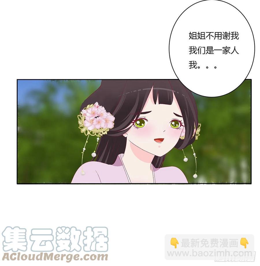 这个女人！(1/2)-第121话