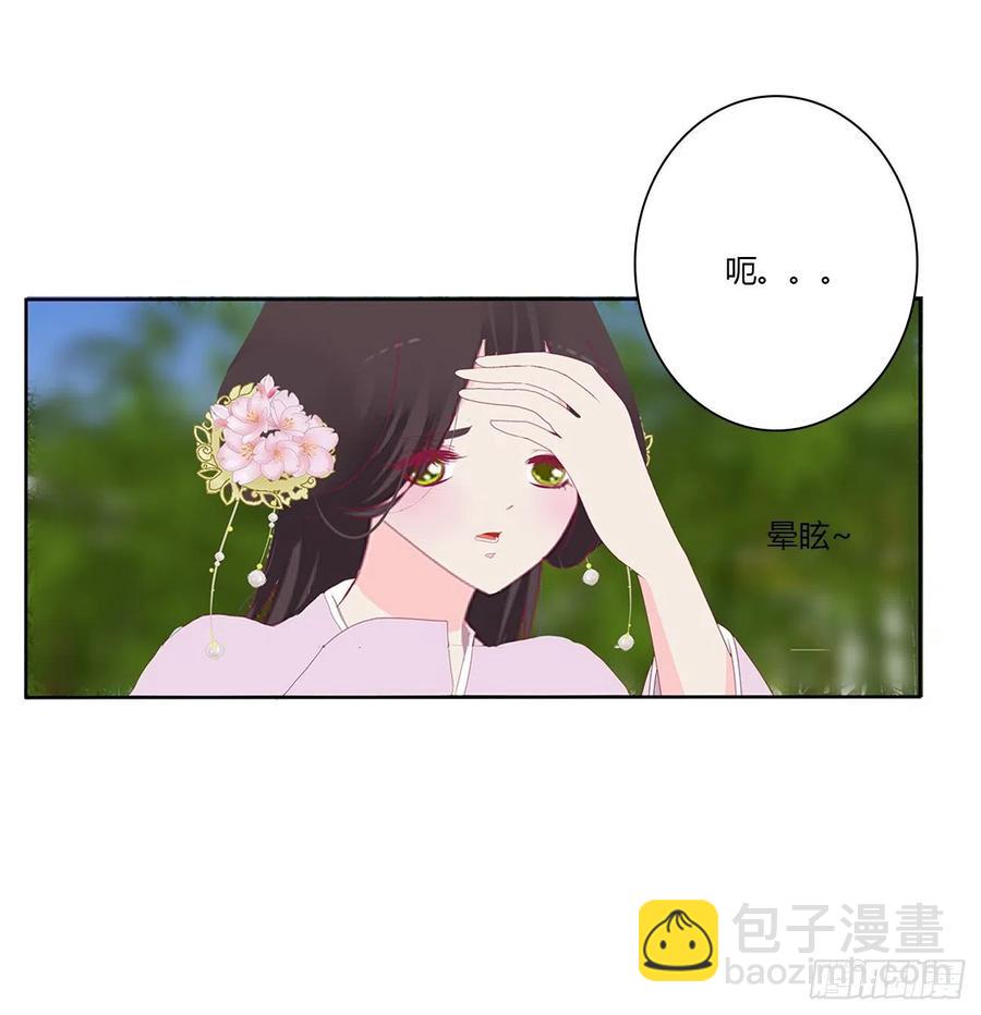 这个女人！(1/2)-第121话