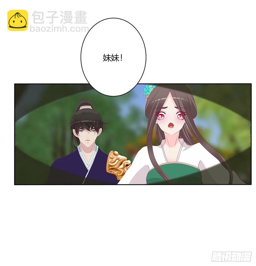 这个女人！(1/2)-第121话