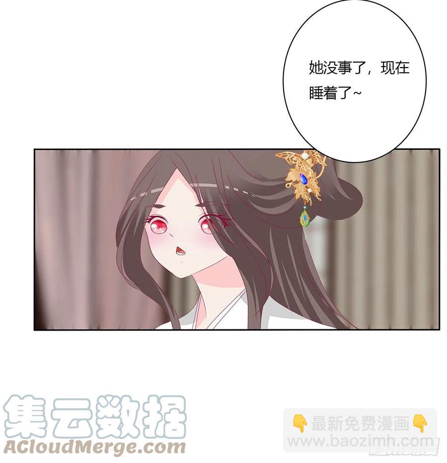 这个女人！(1/2)-第121话