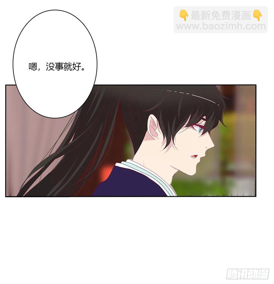 这个女人！(1/2)-第121话