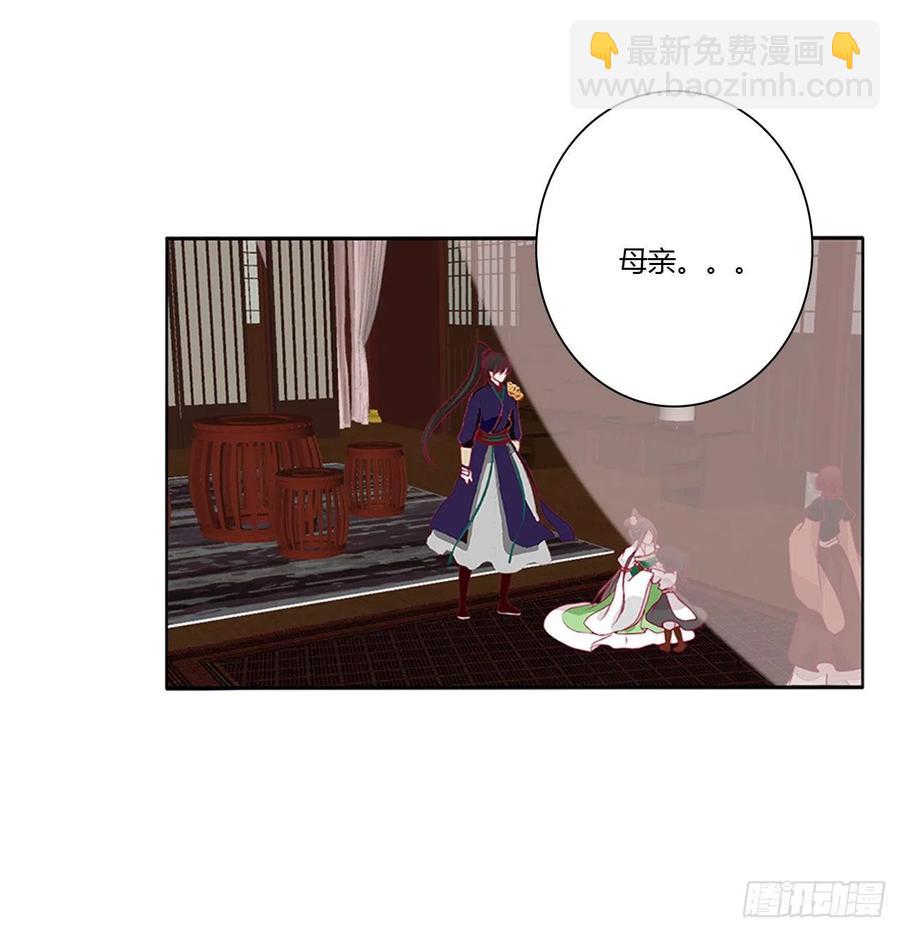 这个女人！(1/2)-第121话