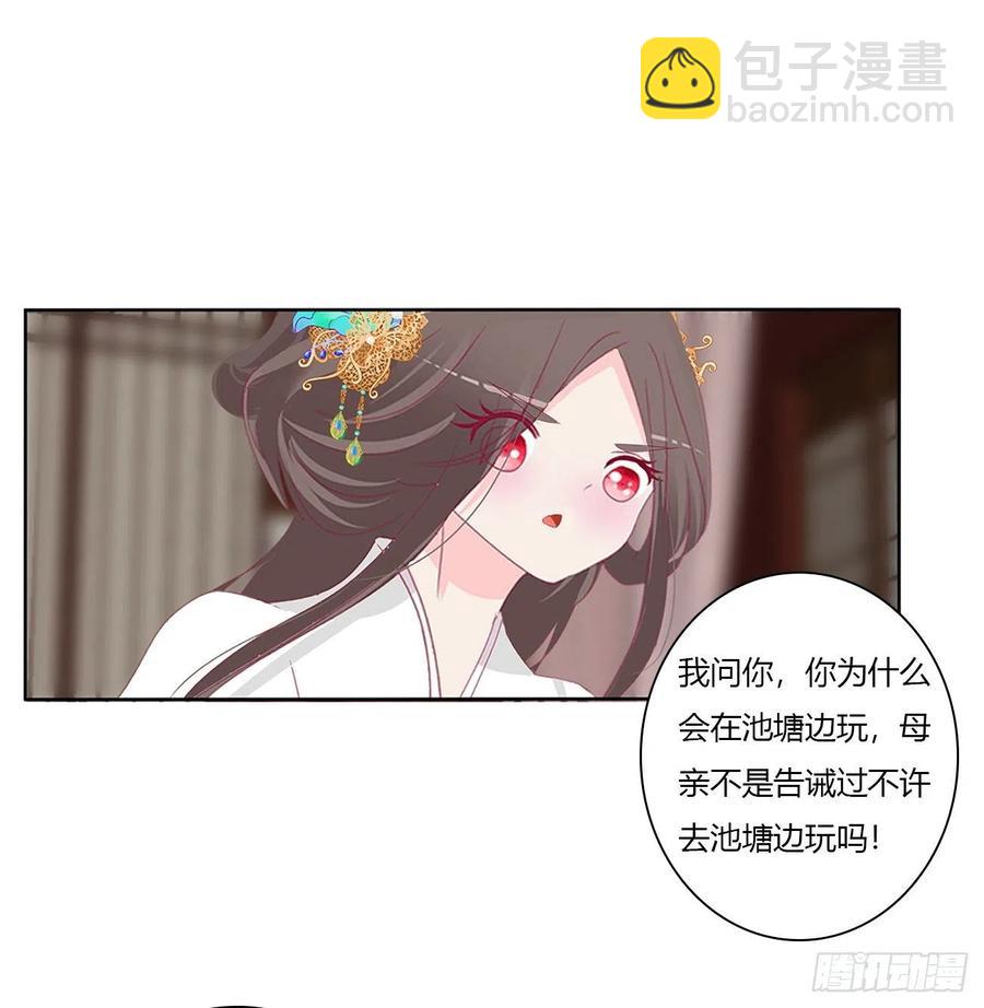 將軍請出徵 - 這個女人！(1/2) - 8