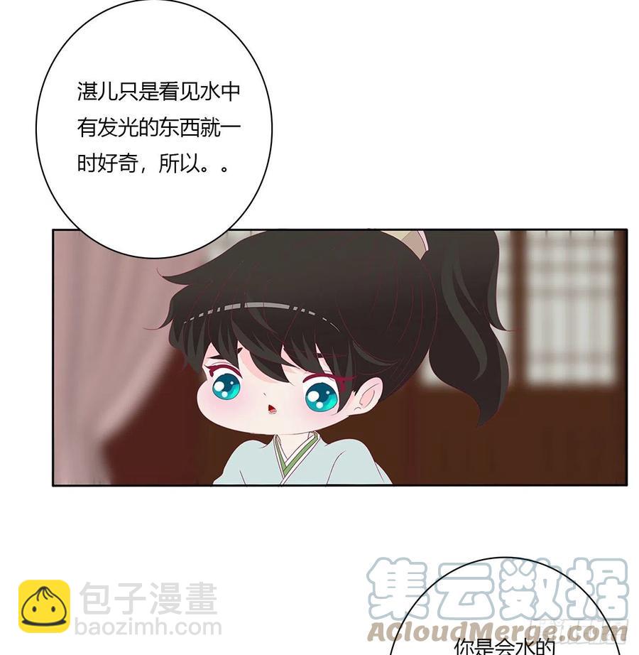 这个女人！(1/2)-第121话