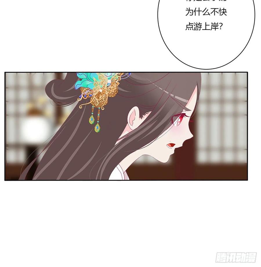 这个女人！(1/2)-第121话