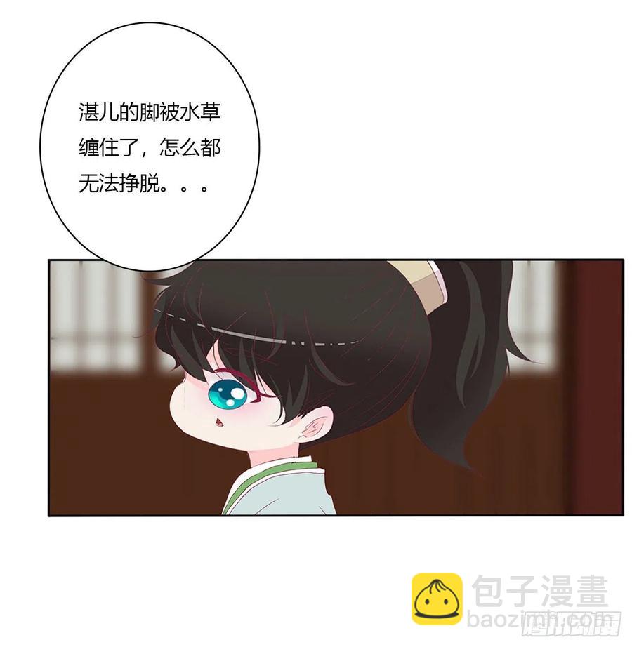 这个女人！(1/2)-第121话