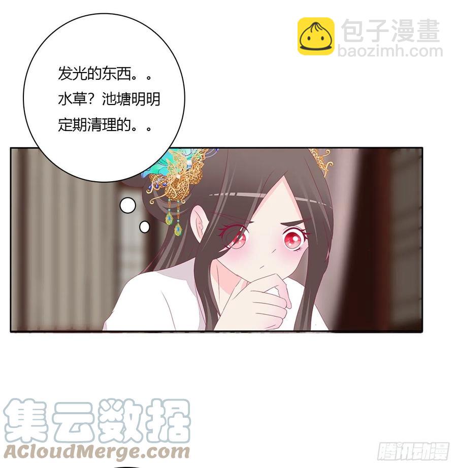 这个女人！(1/2)-第121话