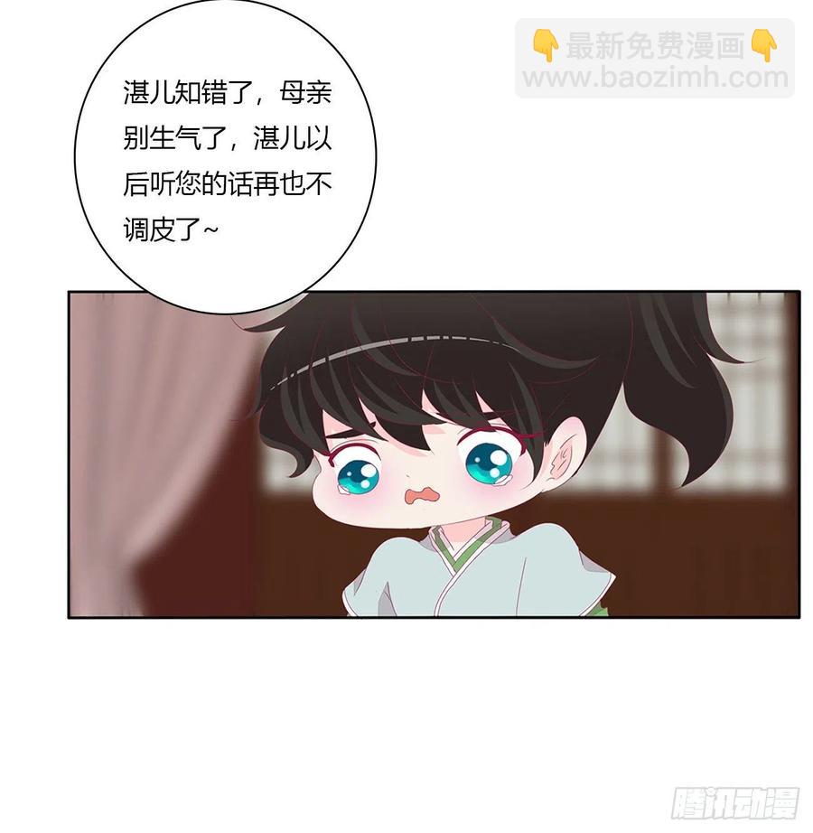 这个女人！(1/2)-第121话