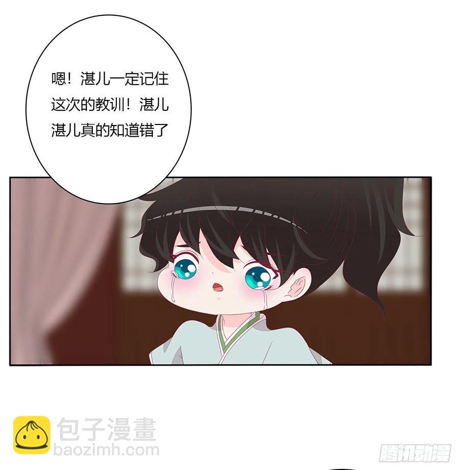 这个女人！(1/2)-第121话