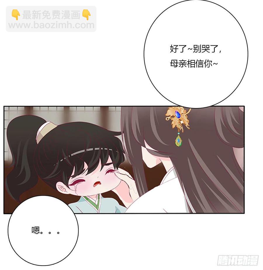 这个女人！(1/2)-第121话