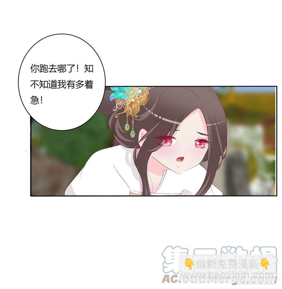 这个女人！(1/2)-第121话