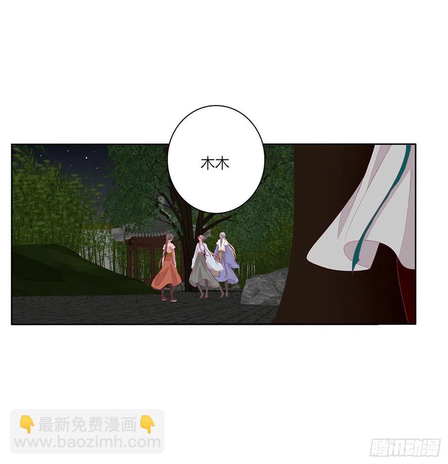 这个女人！(1/2)-第121话