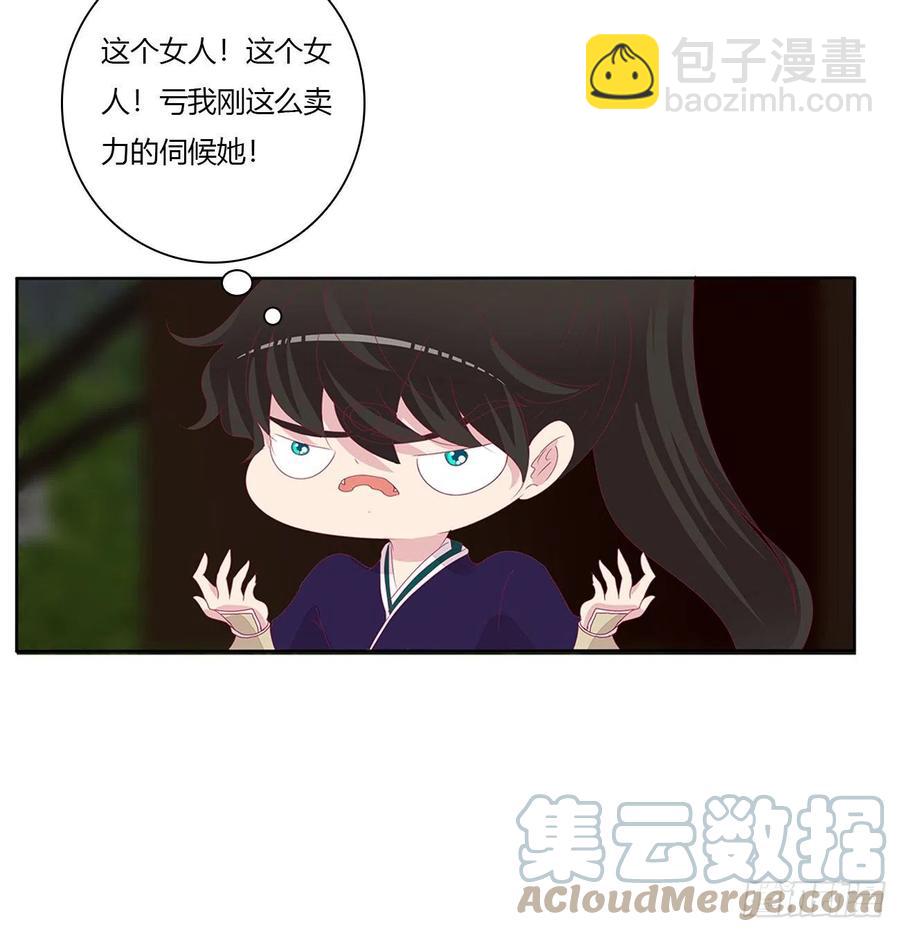 这个女人！(1/2)-第121话