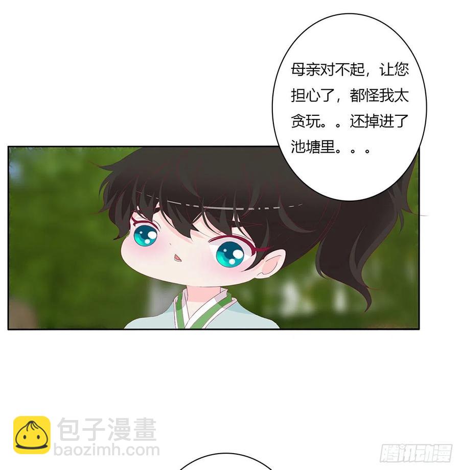 这个女人！(1/2)-第121话