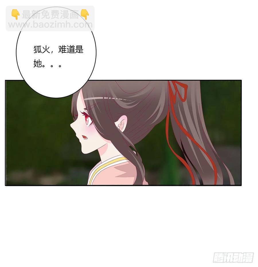 这个女人！(1/2)-第121话