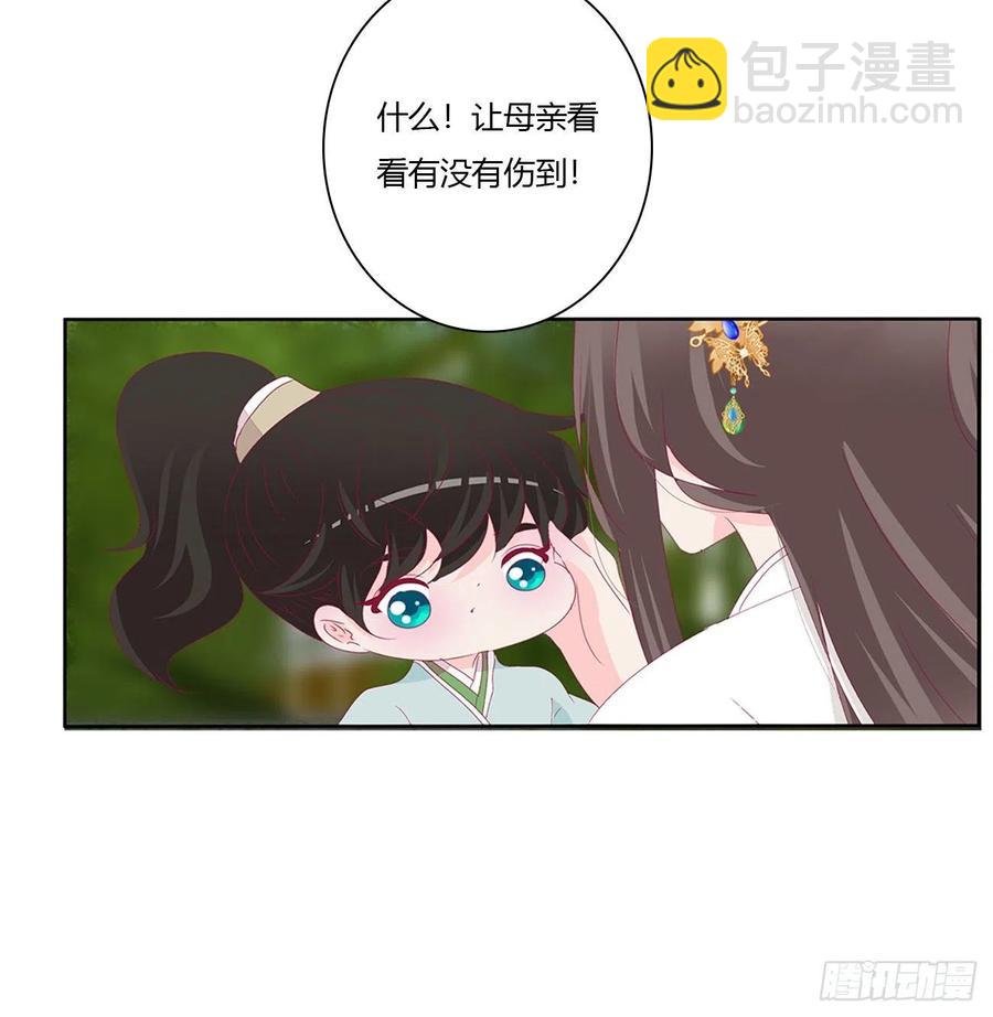 这个女人！(1/2)-第121话