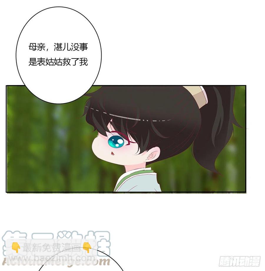 这个女人！(1/2)-第121话