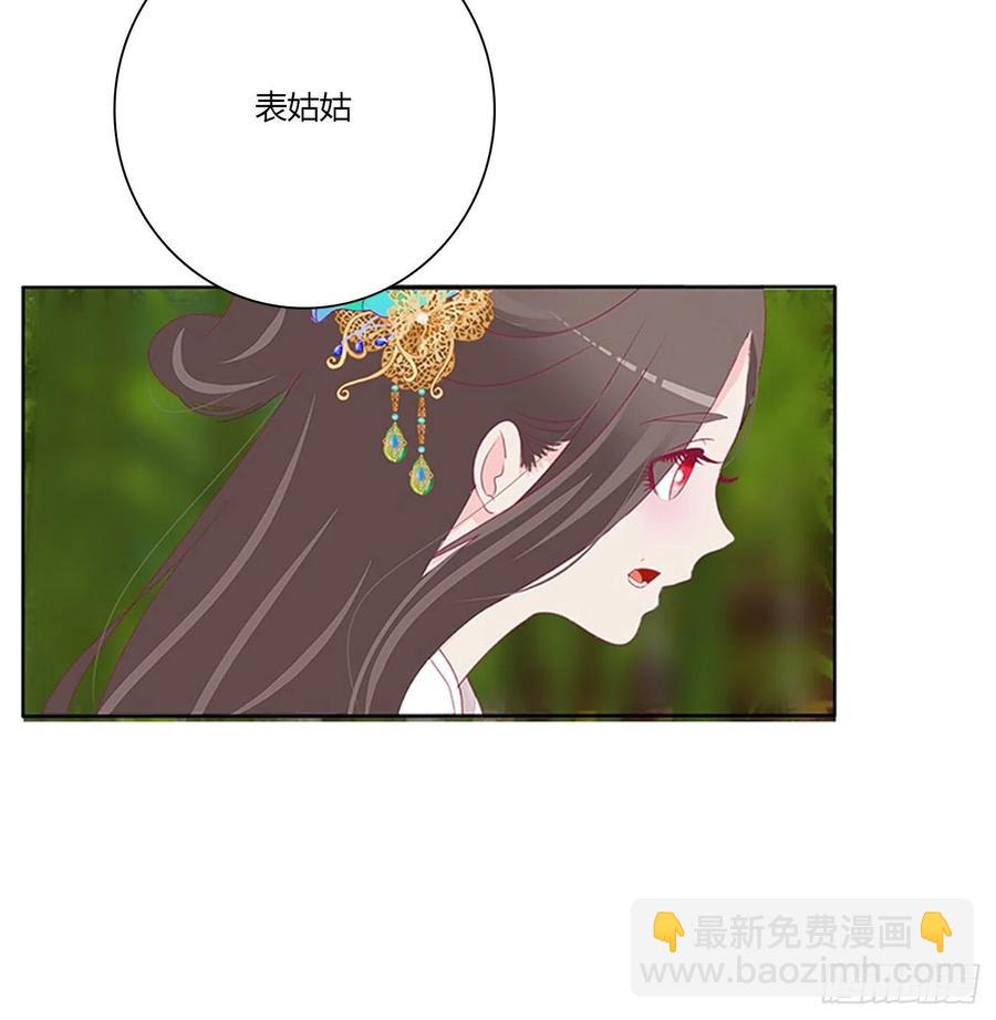 这个女人！(1/2)-第121话