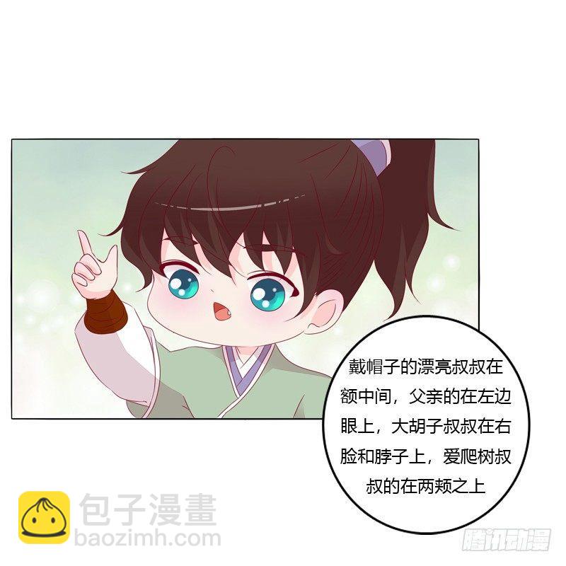 刀疤四人组(1/2)-第15话