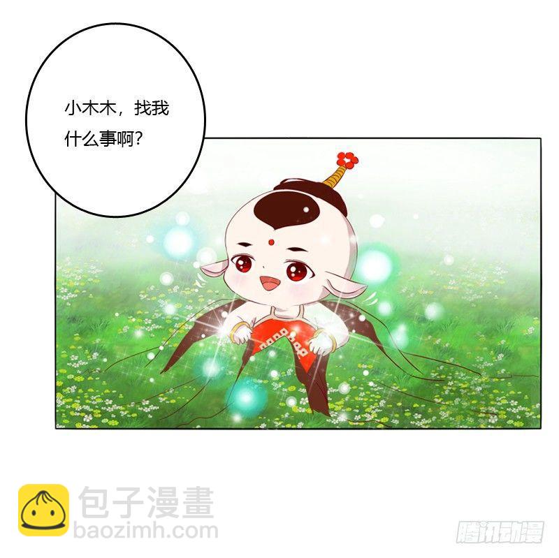 被看到了(1/2)-第17话