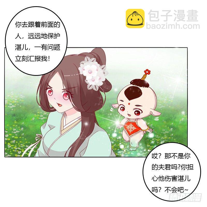 被看到了(1/2)-第17话