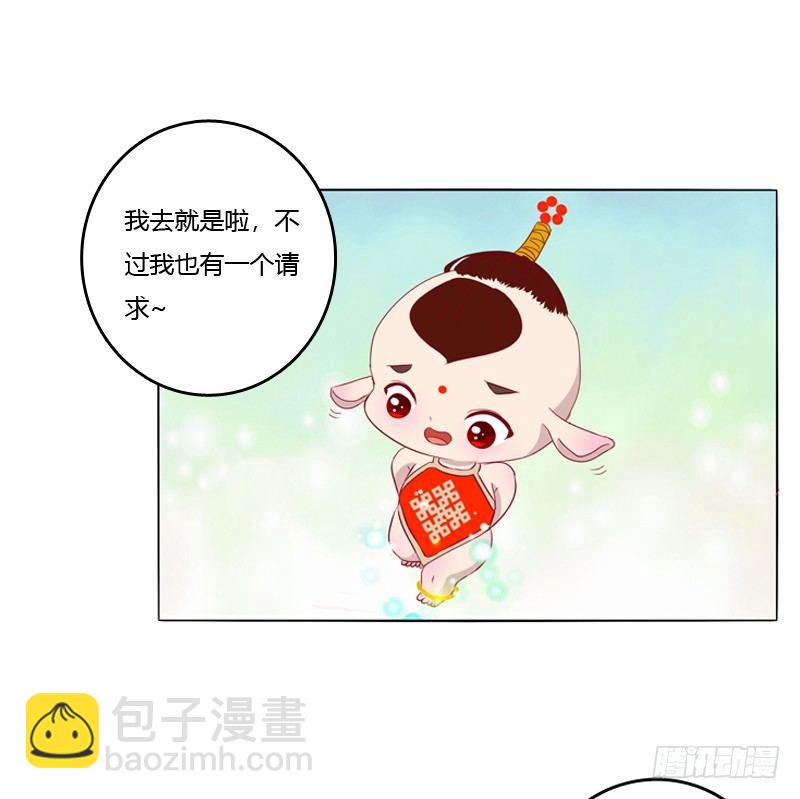 被看到了(1/2)-第17话