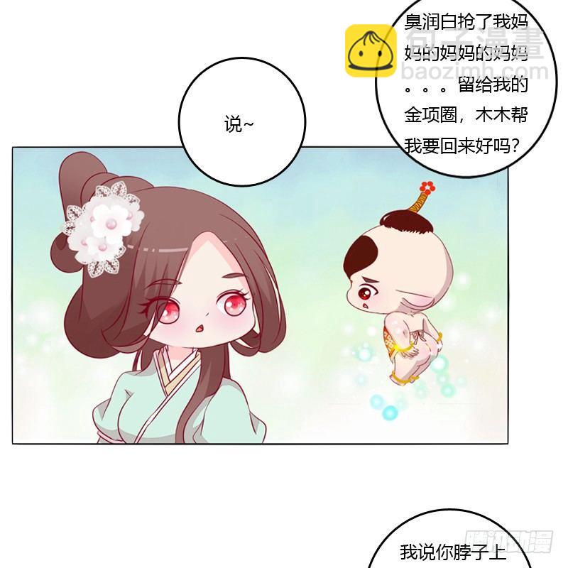 被看到了(1/2)-第17话