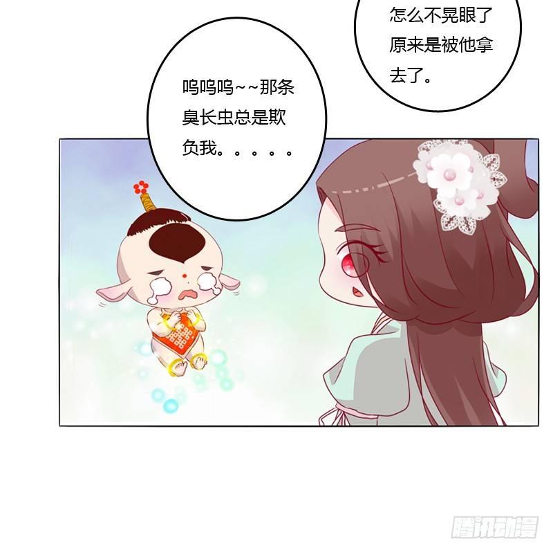 被看到了(1/2)-第17话