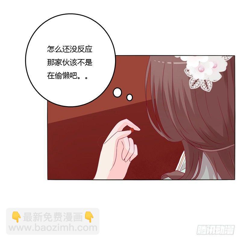 被看到了(1/2)-第17话