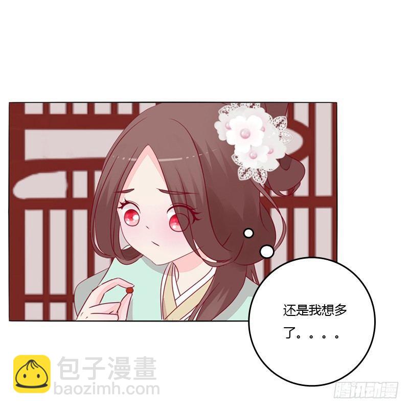 被看到了(1/2)-第17话