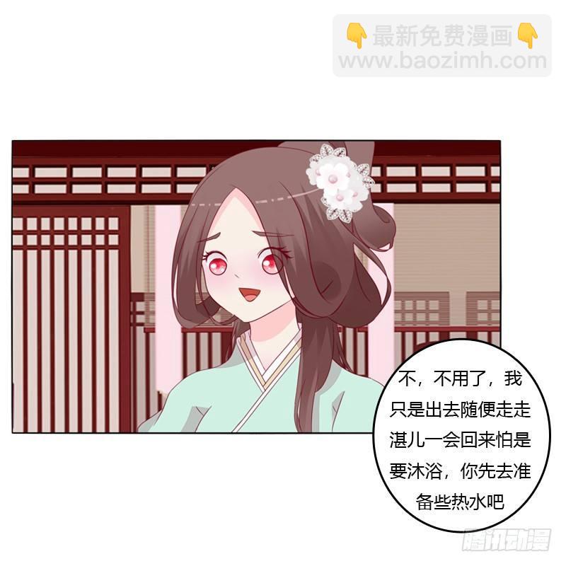 被看到了(1/2)-第17话