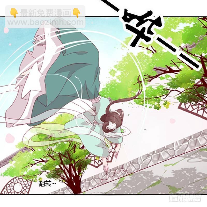 被看到了(1/2)-第17话