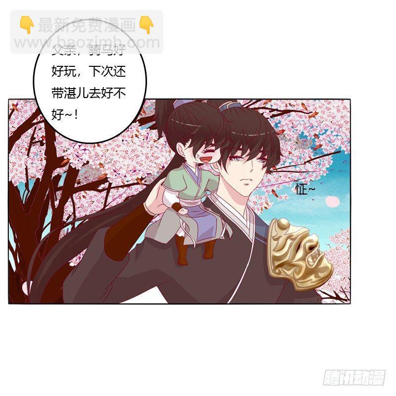 被看到了(1/2)-第17话