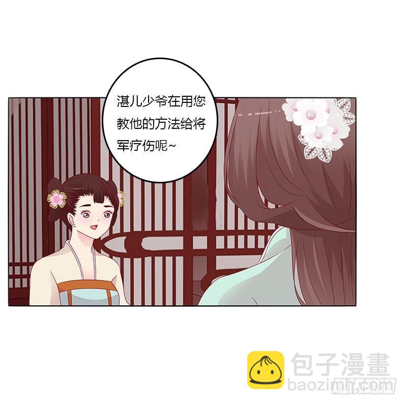 您喜欢母亲吗？(1/2)-第19话