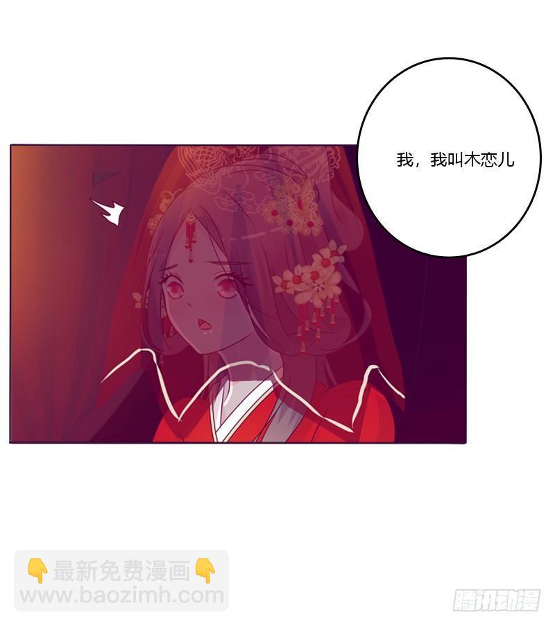 大婚之日-第3话