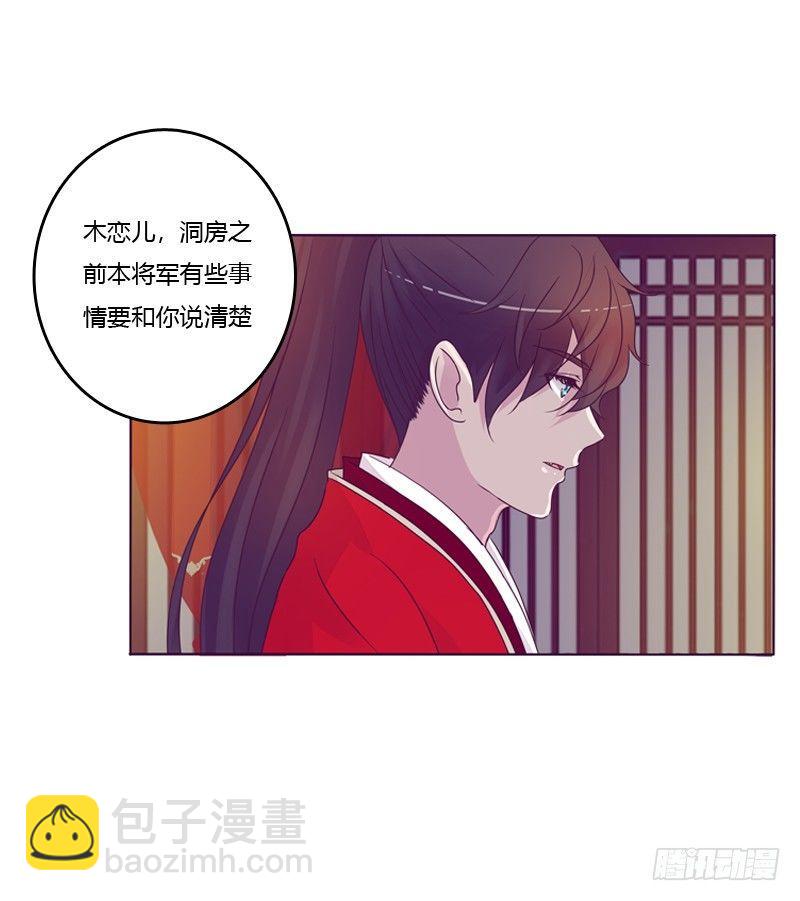 大婚之日-第3话