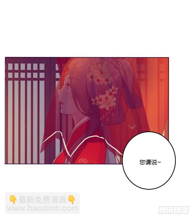 大婚之日-第3话