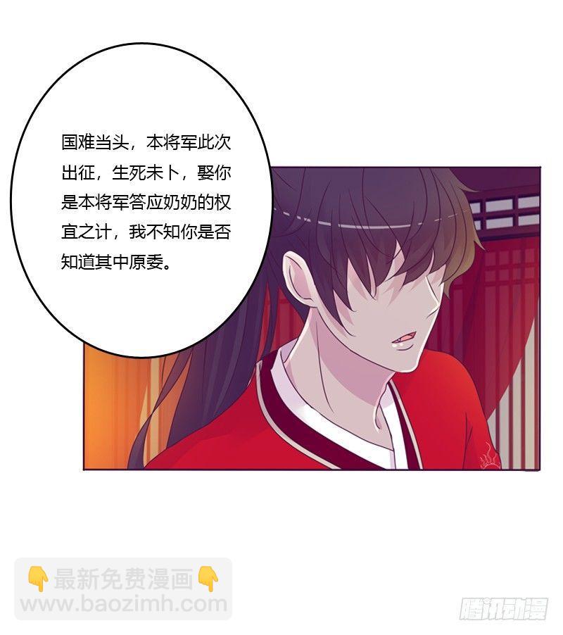 大婚之日-第3话