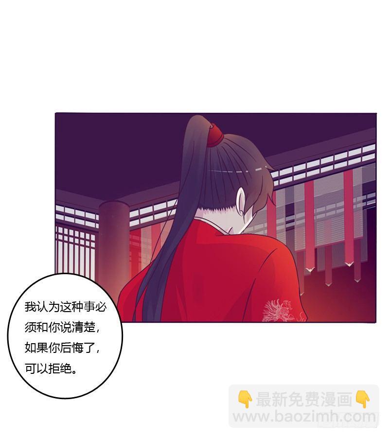 大婚之日-第3话