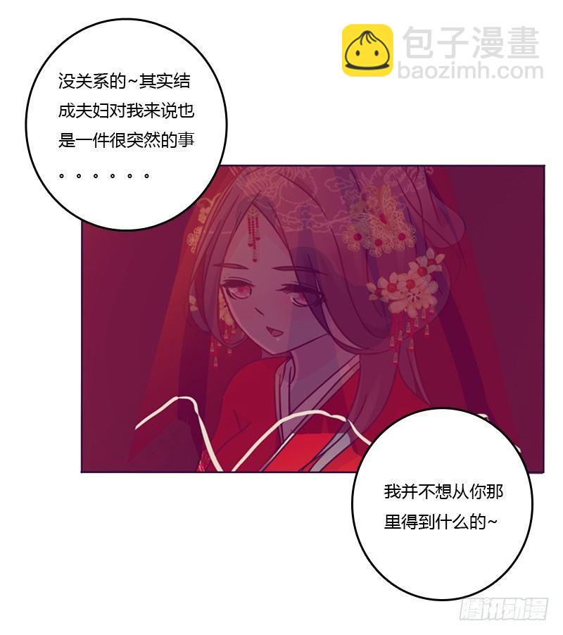 大婚之日-第3话