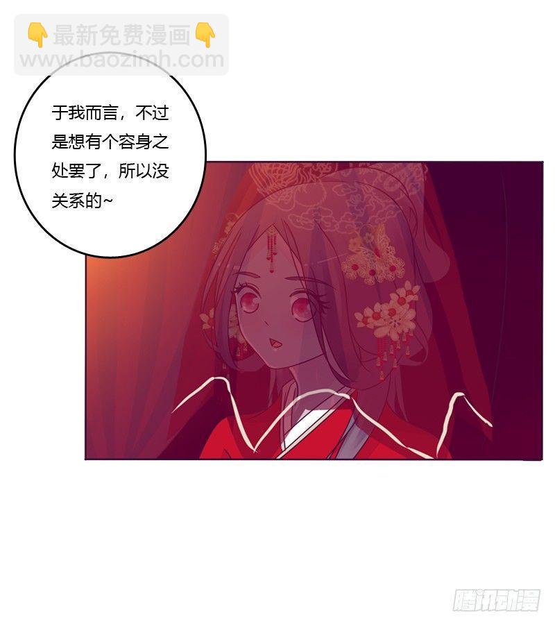 大婚之日-第3话