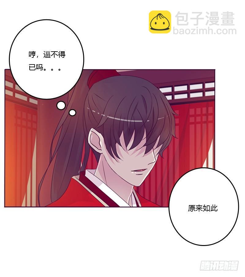 大婚之日-第3话